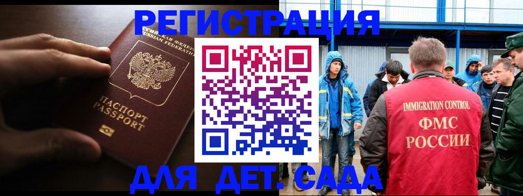 регистрация для школы в Кировской области