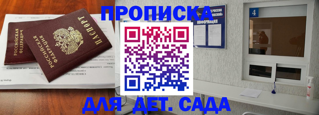 регистрация для дет. сада в Кировской области