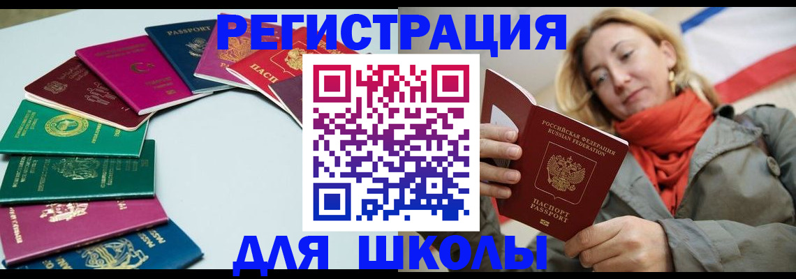 прописка в Кировской области
