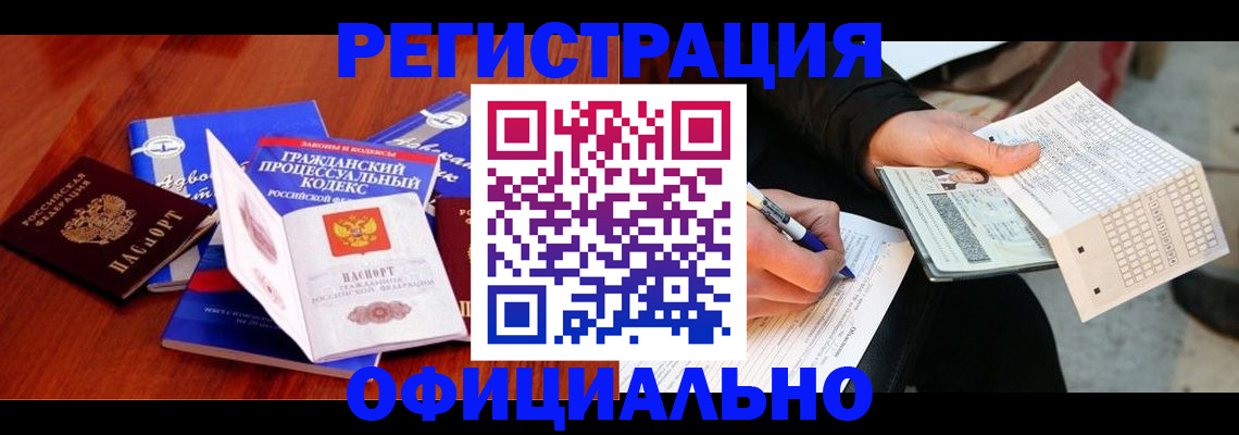 прописка паспорт в Кировской области