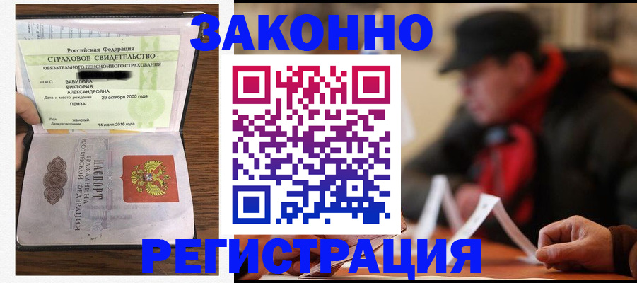 где прописаться в Кировской области