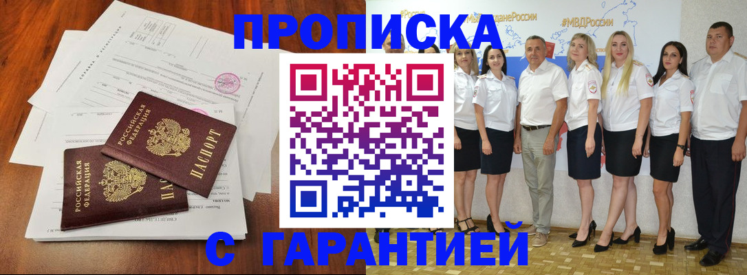 временная регистрация 2025 в Кировской области
