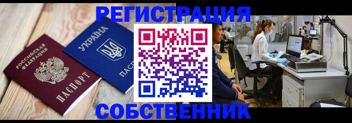 прописка для военкомата в Кировской области