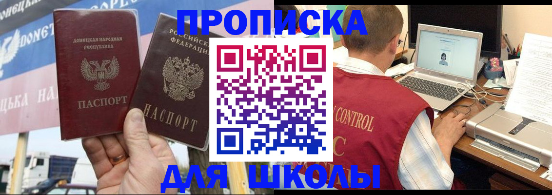 прописка штамп в Кировской области