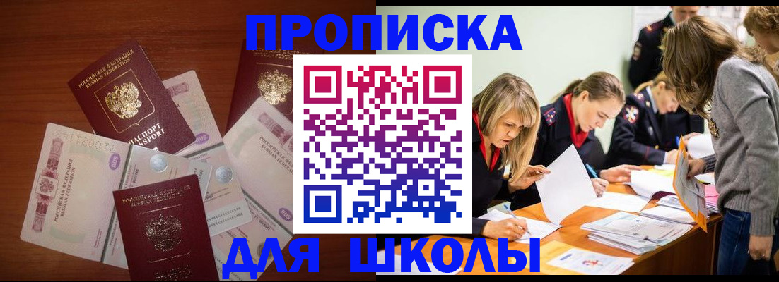 временная регистрация в Кировской области