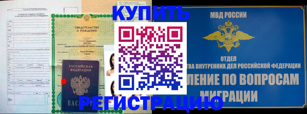 прописка паспорт в Кировской области