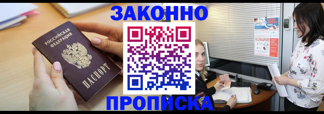 временная регистрация гарантия в Кировской области